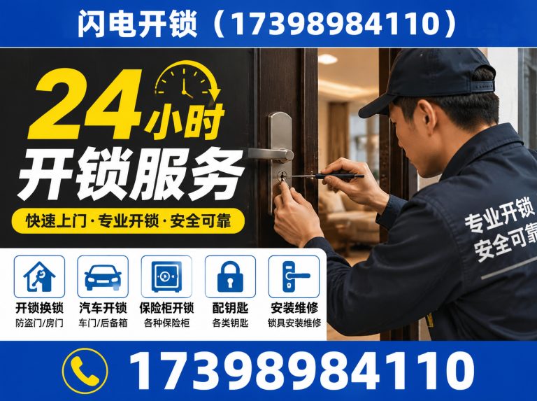 惠济区汽车配钥匙展示图